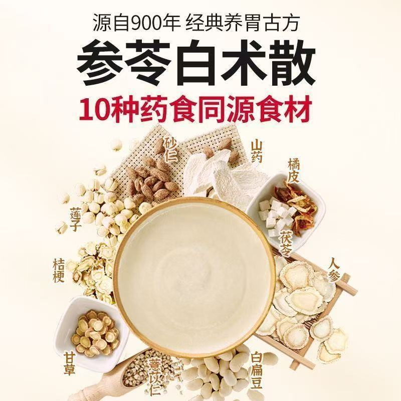 江中食疗江中猴姑米稀原味米糊猴头菇养胃粉早餐老年人营养品礼盒360g 十二天养胃计划 360g*1盒 共12袋 每袋30g