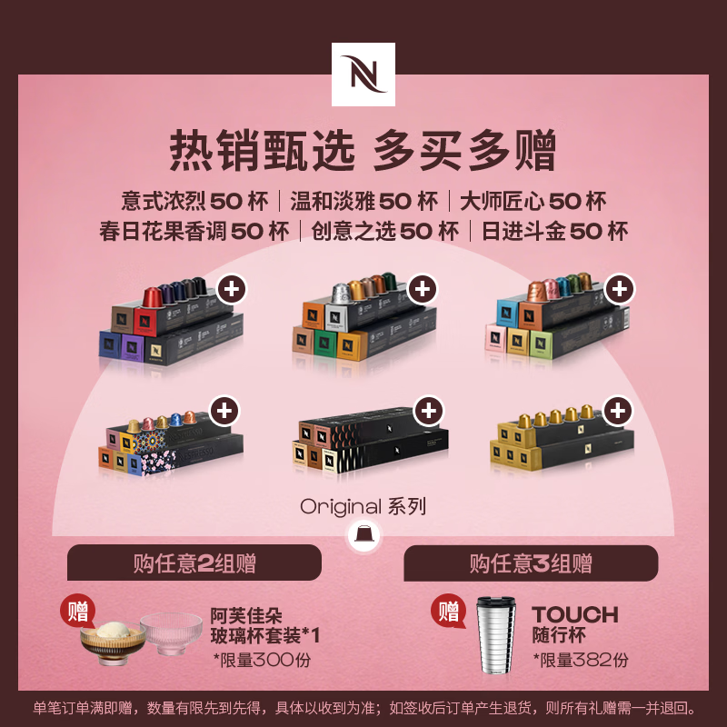 Nespresso奈斯派索胶囊咖啡意式浓缩黑咖啡瑞士进口0糖0脂 意式浓烈50颗装