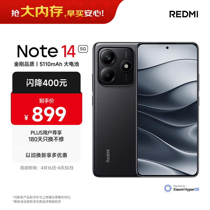 小米REDMI Note14 金刚品质 5110mAh大电量 大光圈超感相机 8GB+128GB子夜黑 红米5G手机 国家补贴