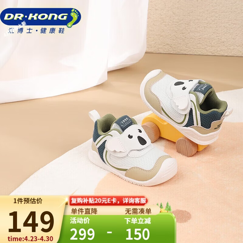 江博士学步鞋步前鞋秋季男童轻便婴儿童鞋B13243W010白/杏/绿22