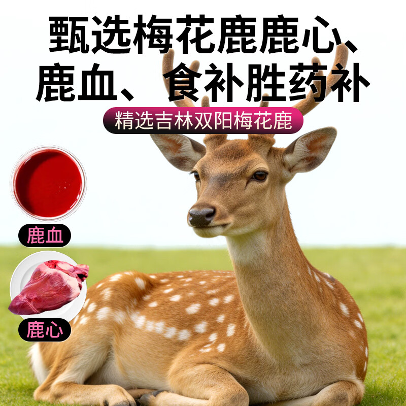 敖东人参酒梅花鹿鹿鞭酒茸血酒灵芝酒黄精苁蓉酒滋补酒养生酒中秋礼盒 梅花鹿鹿心酒 125ml*3瓶 【三款组合装】