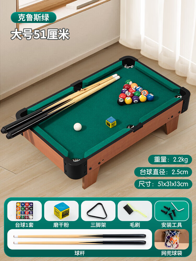 少屿小男孩玩具儿童台球桌家用男童3到6岁以上5一9家庭版7小型桌 86cm 升级版【大号/桌b