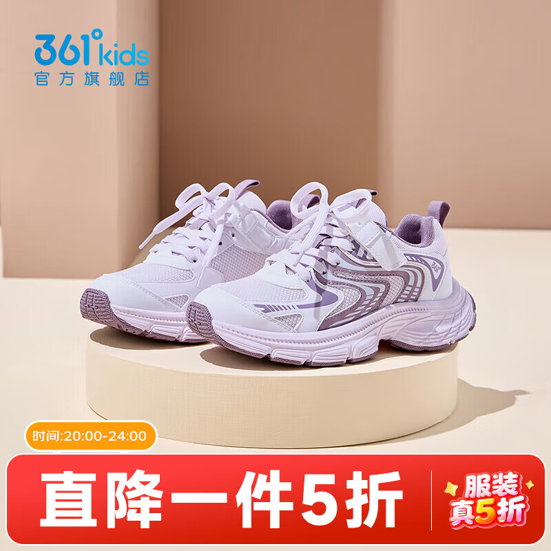 361°童鞋女童运动休闲鞋2026年秋季新款中大童鞋子 玫瑰水紫色/361度白/郁香紫色 35