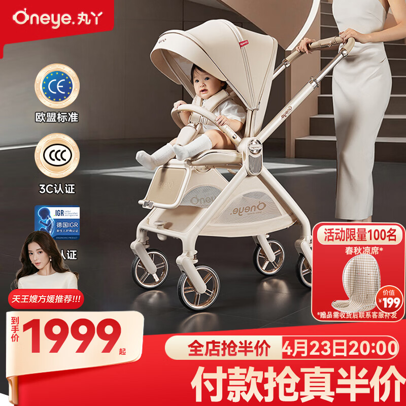 丸丫T9婴儿推车双向轻便可坐可躺折叠四轮避震新生儿高景观推车 丸丫T9-香槟金