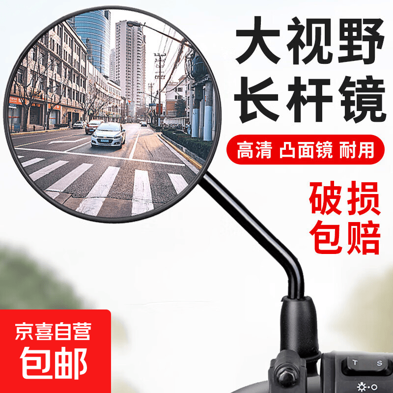 电动电瓶车后视镜自行车圆镜适用雅迪爱玛大视野倒车反光镜子通用 【高清面镜一对+安装底座+扳手】圆镜款