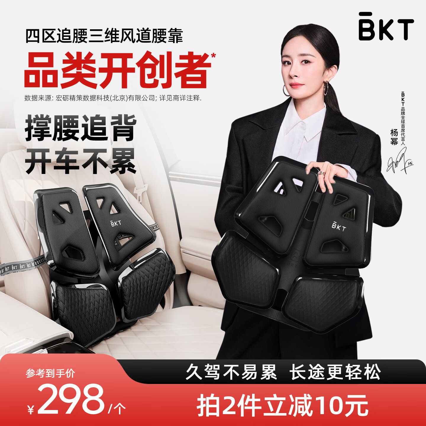 BKT汽车腰靠久坐护腰坐垫人体工学开车护腰枕靠垫靠背腰靠垫男士礼物