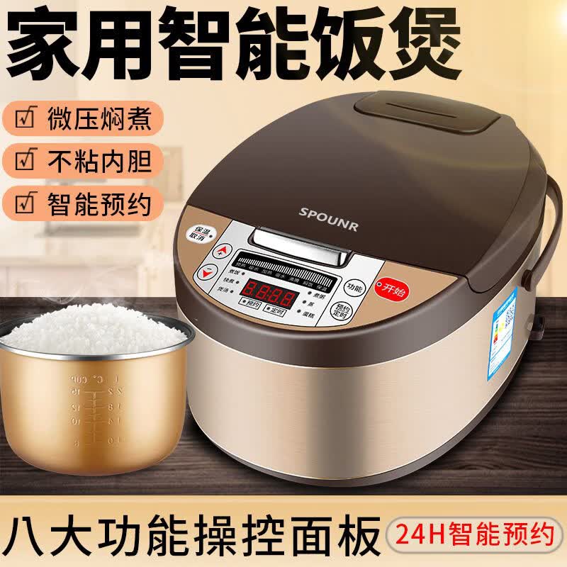 正品苏泊家用电饭煲智能预约全自动多功能定时微压快煮饭3-5人不粘内胆防溢锅蒸煮电饭锅 5L 黄晶不粘锅-单胆【1-8人】