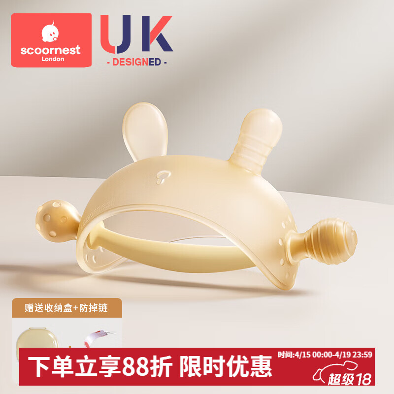 科巢小月龄牙胶婴儿磨牙棒宝宝蘑菇牙胶安抚防吃手可水煮0-6个月 兔子牙胶纳米银（带防掉链）