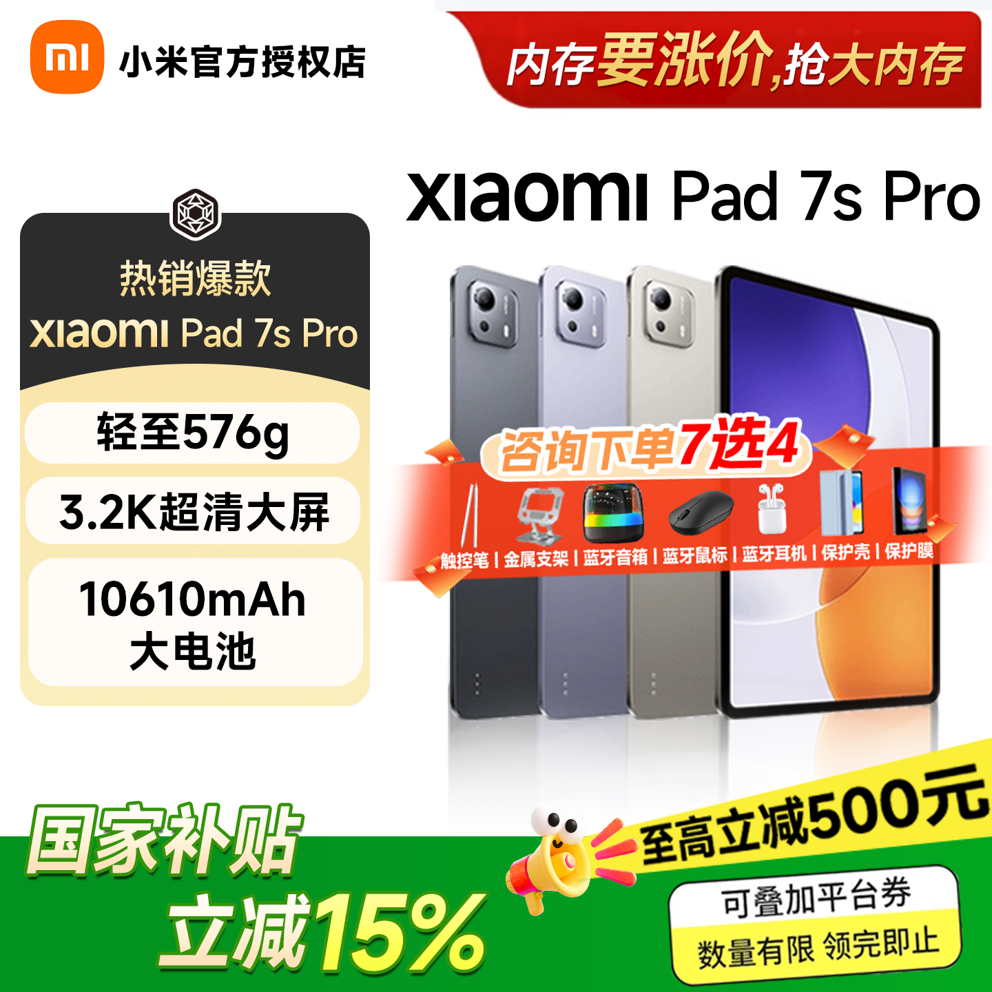 MI/С�� 7S Pro 12.5 Ӣ�� ƽ����� �ѽ���ɫ 16+1T 3499Ԫ(������)