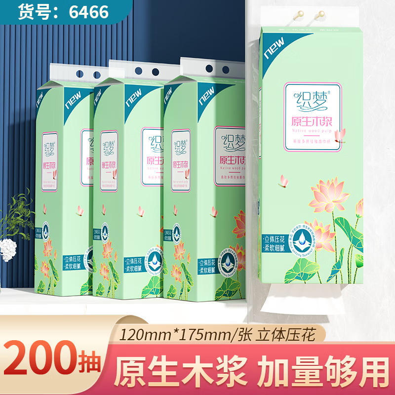 织梦抽纸挂抽家用悬挂式抽纸200抽纸巾厕纸抽取式厕所卫生纸抽 2层 400张*4提