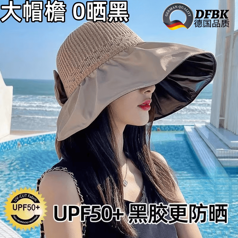 DFBK帽子女2026新款夏黑胶防晒遮阳帽大帽檐全方位遮脸可折叠 卡其色 【全方位遮阳】