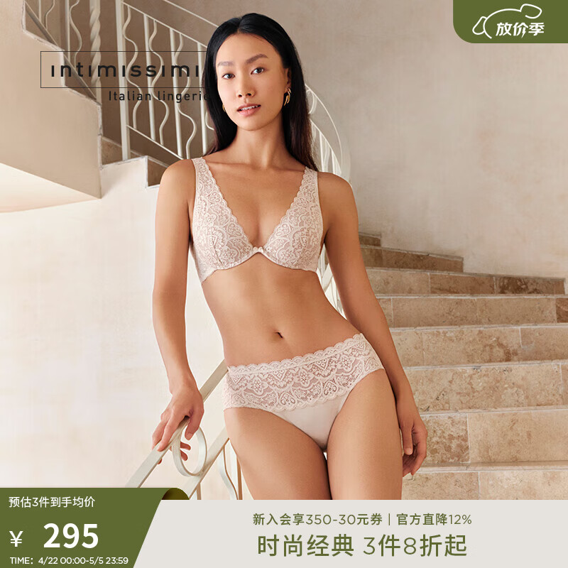 INTIMISSIMI意舒漫薄杯美背性感Elena莱卡蕾丝背心式文胸RID97L RID97L裸色-2280 80B