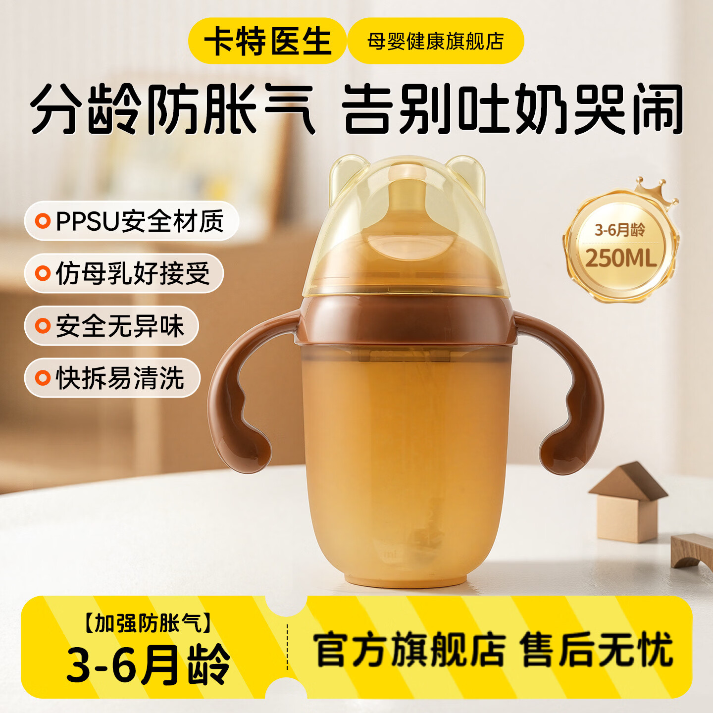 卡特医生奶瓶防胀气新生婴儿硅胶0-6个月仿母乳防吐奶瓶 【3-6月】仿真喂养奶瓶 250ml 十字孔-咖色