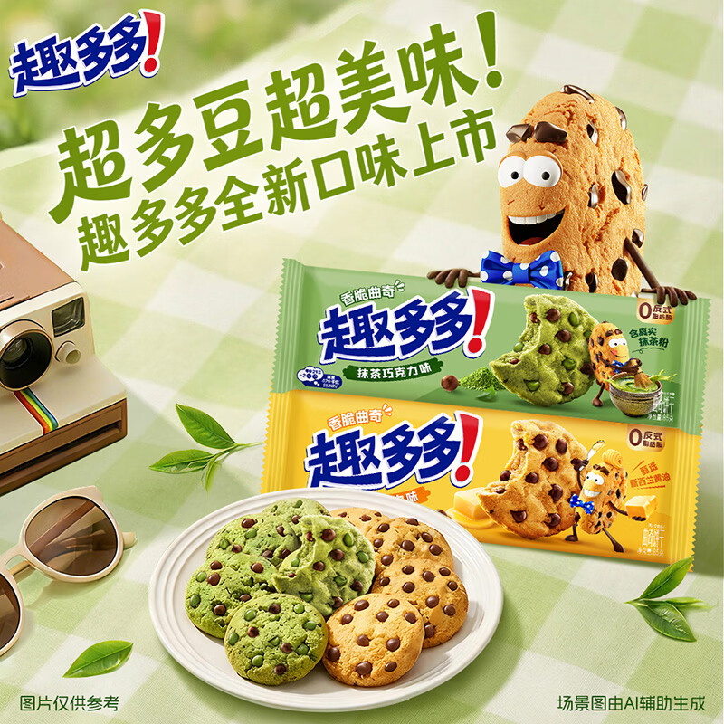 趣多多 香脆曲奇饼干奶香黄油巧克力味85g 休闲零食 早餐下午茶