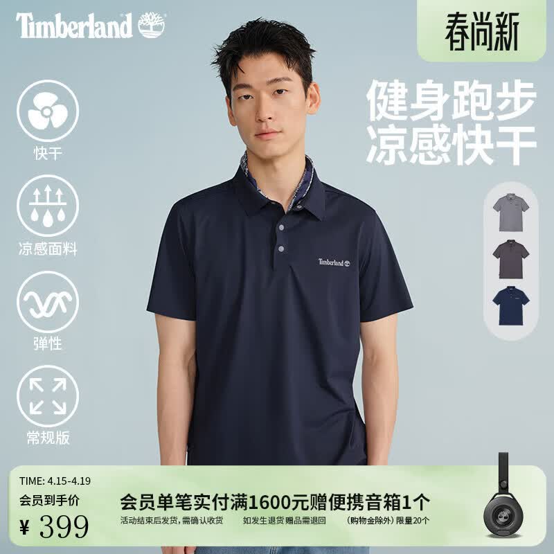 添柏岚（Timberland）官方男装快干凉感短袖POLO衫通勤透气|A5NXG A5NXG433/深宝石蓝 L