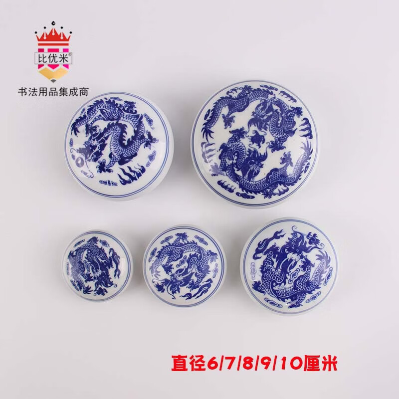 QKX高端品质青花陶瓷印泥盒文房用品篆刻书画印泥书法培训班陶瓷印泥 直径6cm