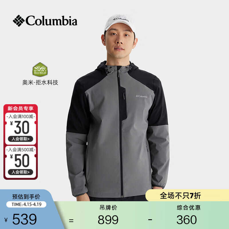 Columbia哥伦比亚户外男子拒水干爽软壳衣徒步运动连帽外套AE0015 023 城市灰拼黑色 M (175/96A)