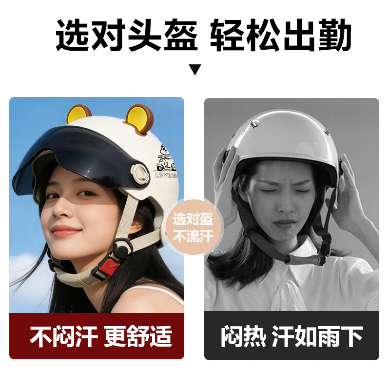 绿源（Luyuan）电动车头盔国标3C认证电瓶车成人夏季防晒骑行安全帽 兔子-卡其色-茶色长镜 常规款