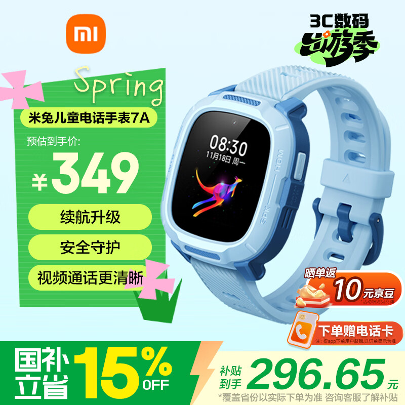 小米（MI）米兔儿童电话手表7A蓝色 国家补贴 长续航高清视频4G全网通防水定位小学生初高中男女智能儿童手表