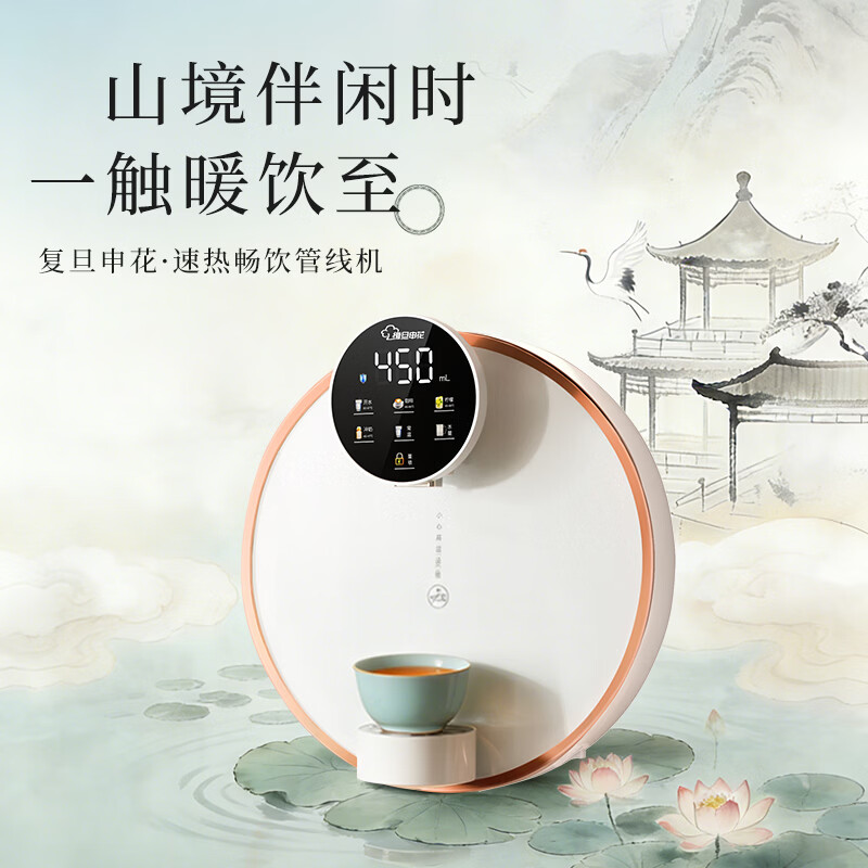 复旦申花管线机壁挂式 UV抑菌管路家用净饮水接净水器 MR-GM3沧浪灰-接净水器（上门安装）