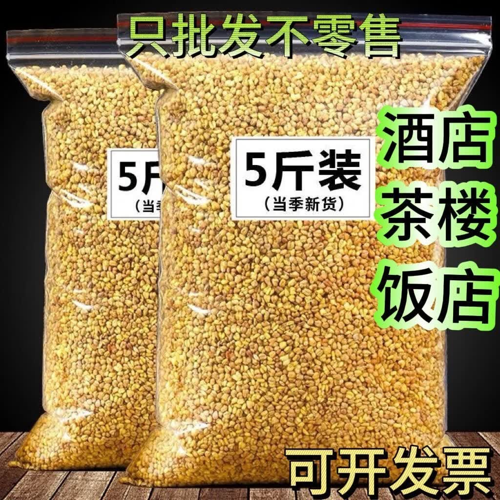 黄苦荞正宗大凉山正品黑珍珠特级荞麦四川一等品饭店散装胚芽商用 只批发不零售大凉苦荞 2500克*4袋