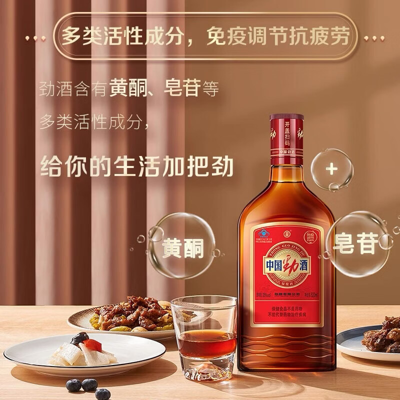 劲牌 【黄石特产馆】劲酒 中国劲酒 35度 520ml 玻璃瓶 单瓶装整箱装 35度 520mL 2瓶 中国劲酒