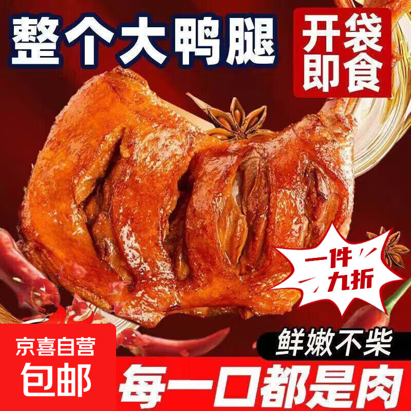 陈友味麻辣鸭腿盐焗香辣过瘾卤味酸辣办公室零食110g 麻辣味 1袋