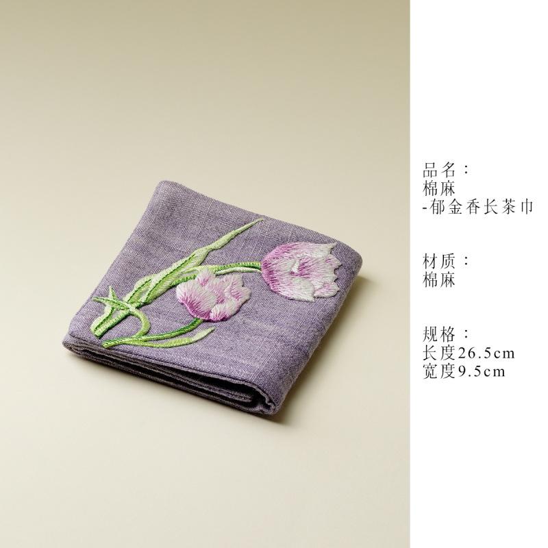 入野归松刺子绣郁金香长条茶巾超强吸水隔热抹布垫手工缝制茶配件 棉麻-郁金香长茶巾