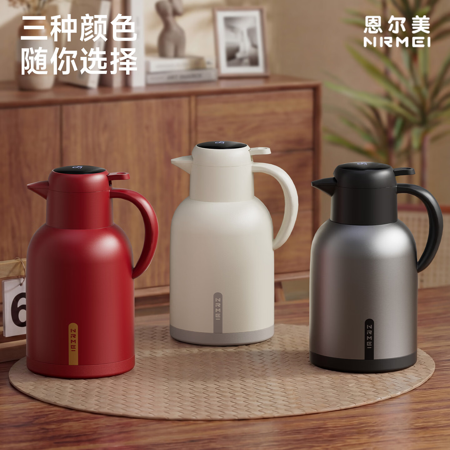 恩尔美（nRMEi）保温壶316L不锈钢大容量家用热水壶保温72小时以上办公室热水瓶 白色2.5L【316L材质+智能外盖】