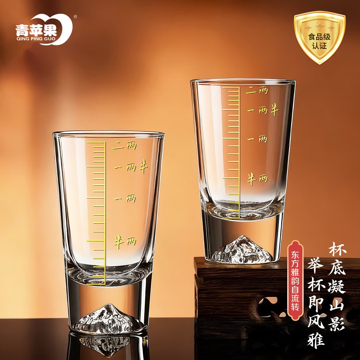 青苹果加厚水晶玻璃白酒杯二两杯6只装 手握江山 带描金2两刻度观山杯