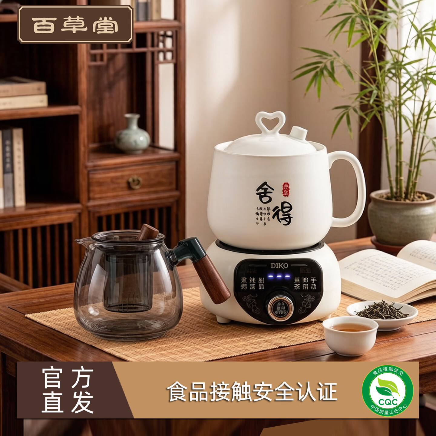 百草堂养生壶陶瓷分体迷你煮茶壶家用恒温泡奶机小电煮花茶器热牛奶神器一人煮粥烧水壶煮茶壶养生杯 白色 1L 砂锅杯 + 1升黑玻茶壶【组合】