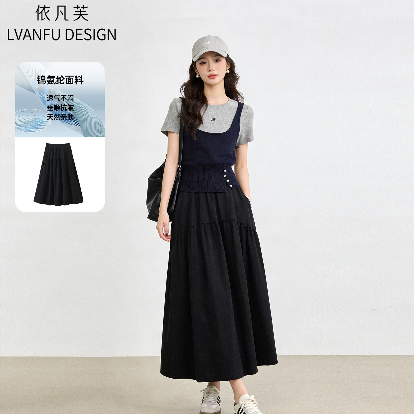 依凡芙夏季轻薄高腰A字伞裙女装新款时尚百搭拼接蛋糕裙遮肉显瘦半身裙 白色 M