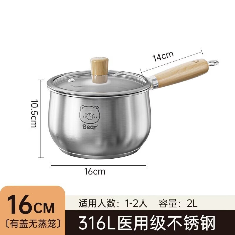 双枪316L不锈钢小奶锅宝宝辅食锅婴儿煎煮一体一人食小锅不粘汤锅 加厚不锈钢)奶锅(0涂层) 16cm 316L