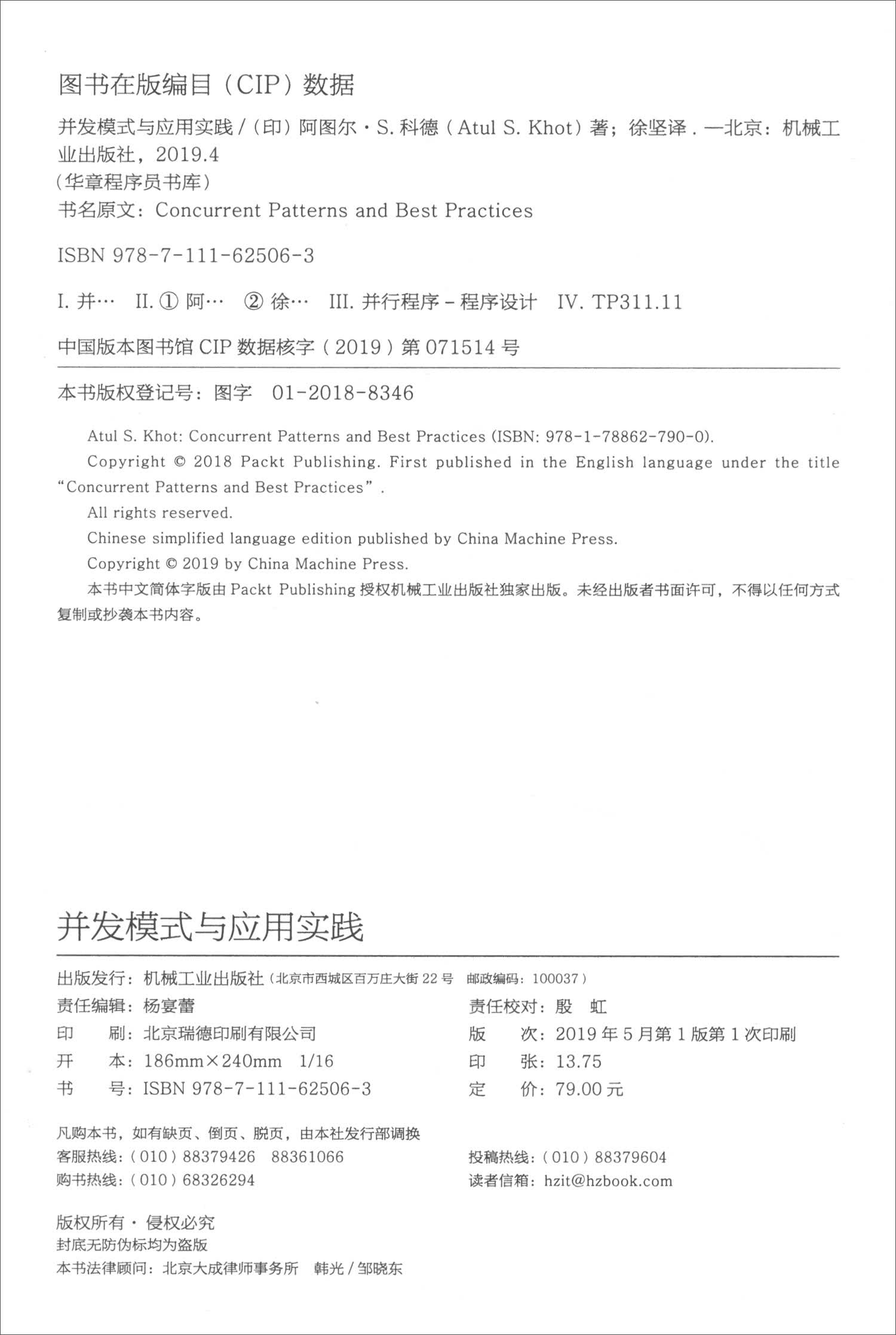 并发模式与应用实践详情图