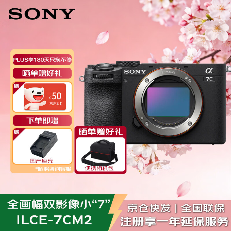���� ILCE-7CM2 ȫ����΢����� a7c2 ��ɫ�������װ 10769.38Ԫ(������)