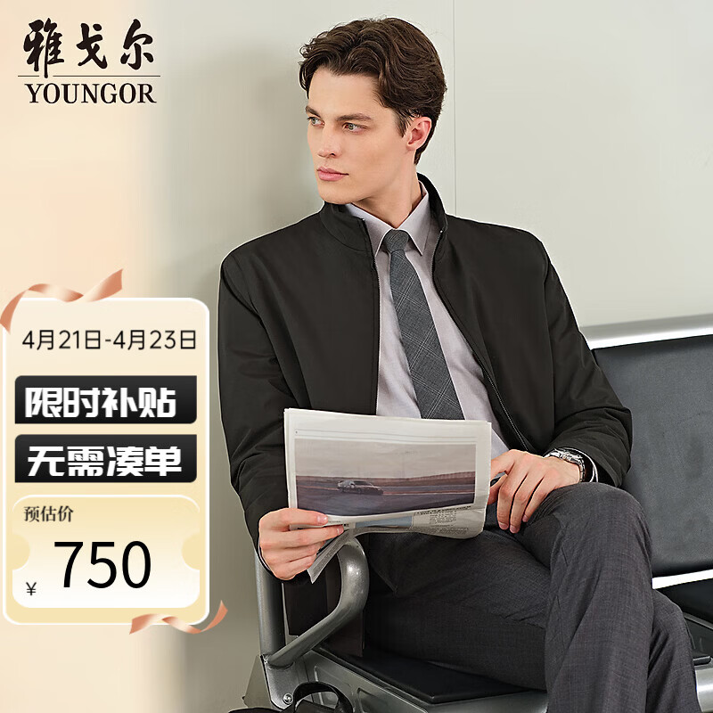 雅戈尔（YOUNGOR）【鹅绒内胆】25秋冬新品立领羽绒服 黑色 3XL 190/108A （推荐180-190斤）