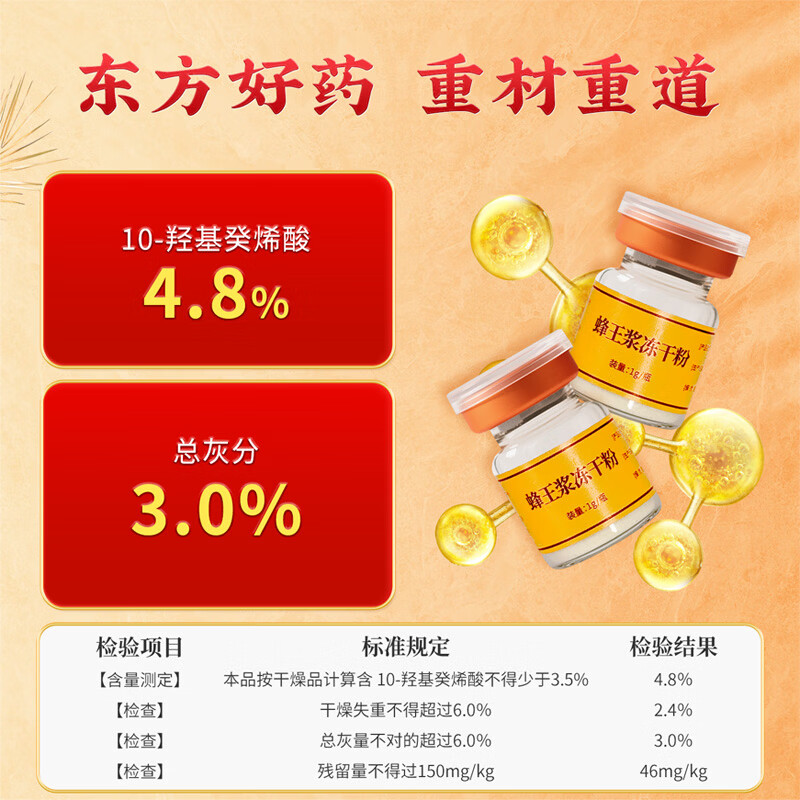 蜀陈堂蜂王浆冻干粉中药饮片提升免疫力中药蜂皇浆峰王乳免疫调节 【2盒】1g*10瓶/盒