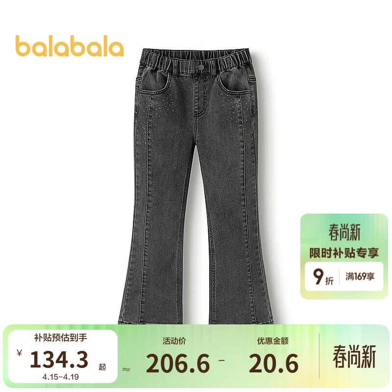 巴拉巴拉【商场同款】儿童牛仔裤女童喇叭裤秋装新款长裤舒适 牛仔黑98301 140