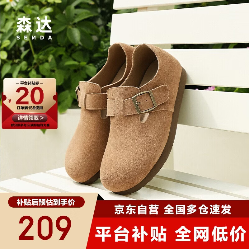 森达勃肯鞋女秋厚底增高商场同款舒适百搭休闲鞋博肯鞋 驼色 36