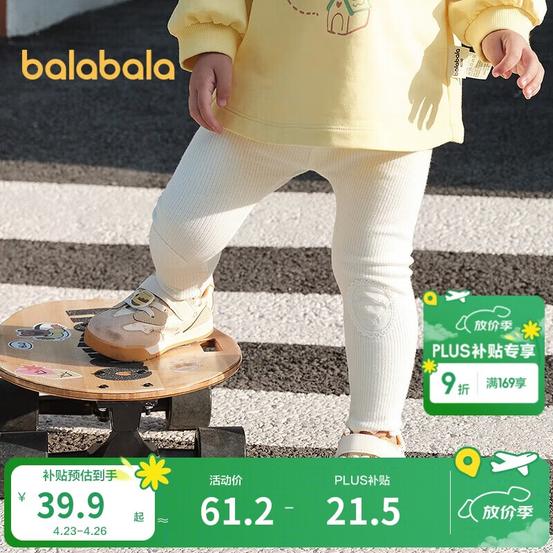 巴拉巴拉童装女童裤子宝宝长裤打底裤2025秋装弹力舒适时尚萌209325123001