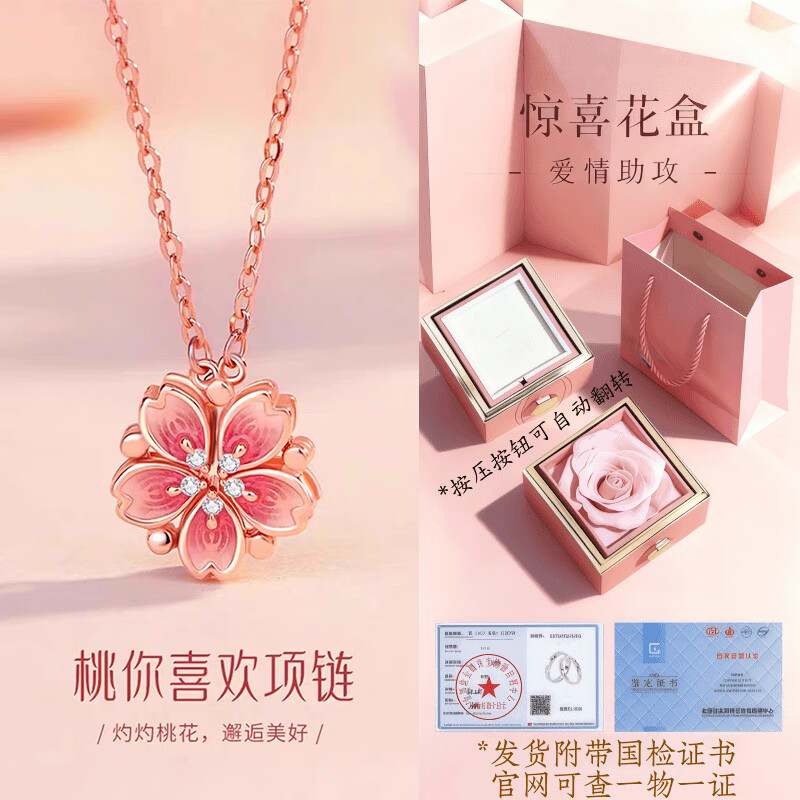 JIUZUANCAI999足银新款桃花项链锁骨链 520生日情人节送女友礼物纯银首饰品 【桃之夭夭项链】【品牌官方礼盒+999证书】