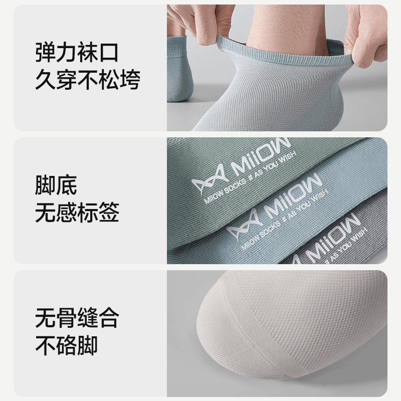 猫人【礼盒装】袜子男夏季薄款短袜薄荷凉感网眼透气防臭吸汗男士船袜 【深灰5+浅灰5】惊喜特惠装 均码