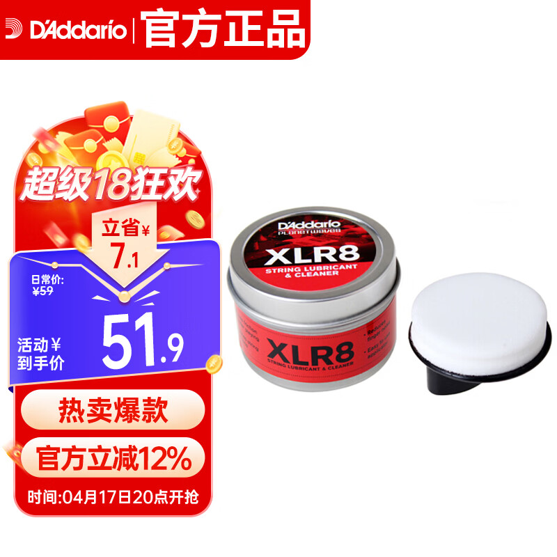 达达里奥（D'Addario）PW-XLR8美国进口琴弦润滑油 民谣吉他贝司清洁剂防锈清洁器擦弦器