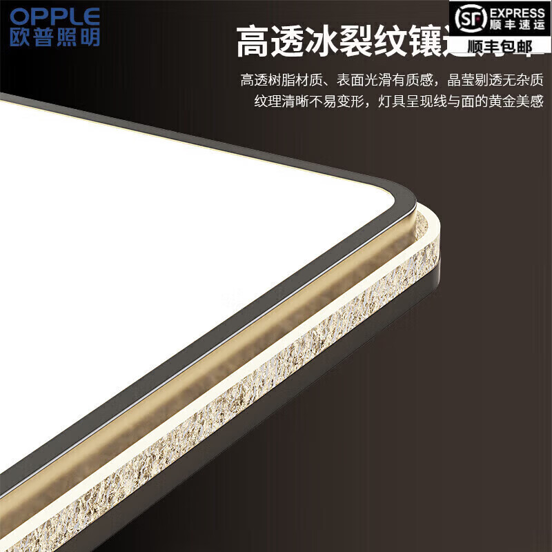 欧普照明（OPPLE）2026新款客厅大灯主灯现代简约冰裂纹吸顶灯意式轻奢全屋灯具套餐 70W 圆卧室49CM/三色变光