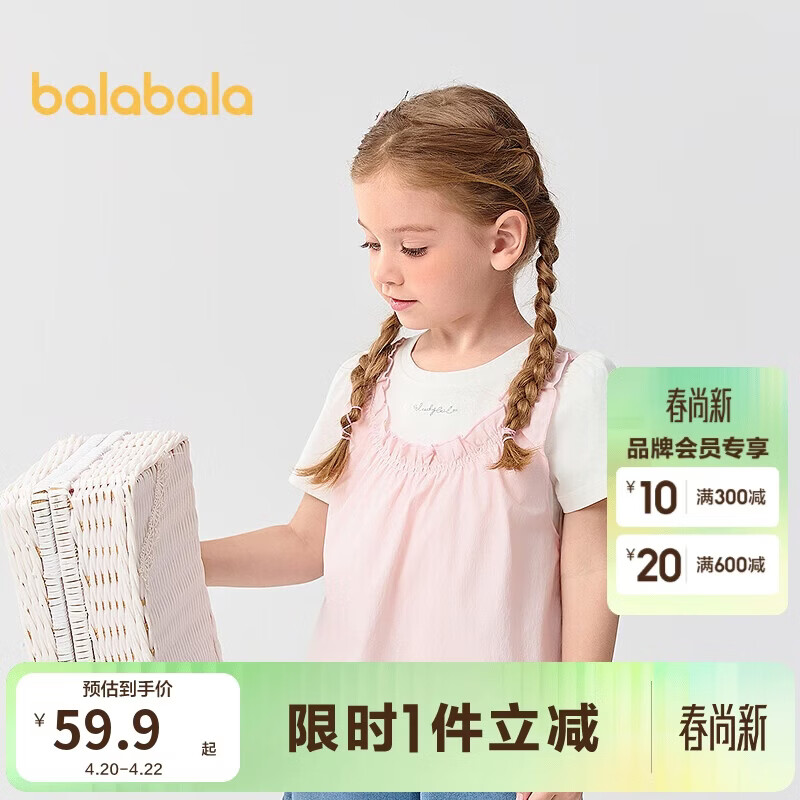 巴拉巴拉童装宝宝短袖女童t恤儿童上衣假两件2025夏可爱甜美208225117014