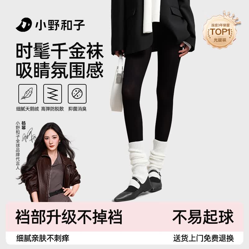 小野和子【杨幂同款】千金袜灰色丝袜女春夏薄款天鹅绒耐勾连裤袜