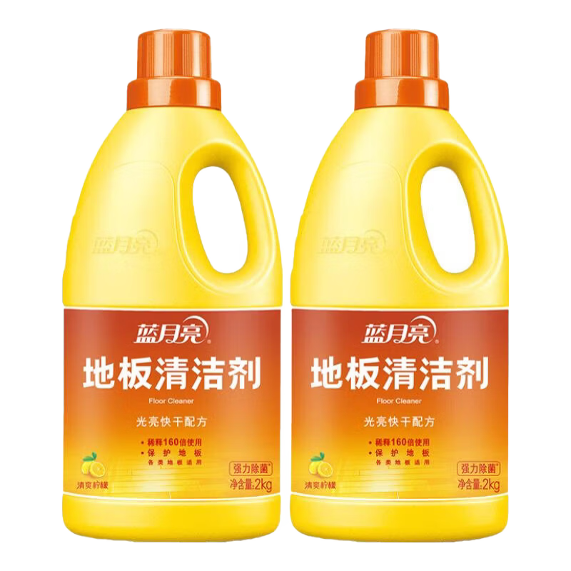 蓝月亮地板清洗剂 2kg/瓶*2 柠檬香拖地清洁剂  木地板瓷砖洗地机清洁剂