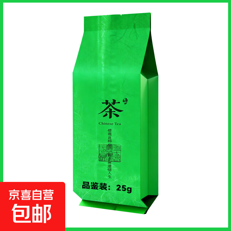 绿茶茶叶2026年新茶毛尖自己喝浓香型高山春茶散茶罐装炒青嫩芽茶 云雾绿茶25g【品鉴装】