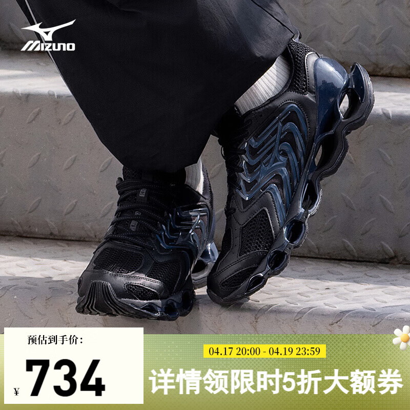 美津浓（MIZUNO）男女跑步运动鞋 缓震透气WAVE PROPHECY 14 S