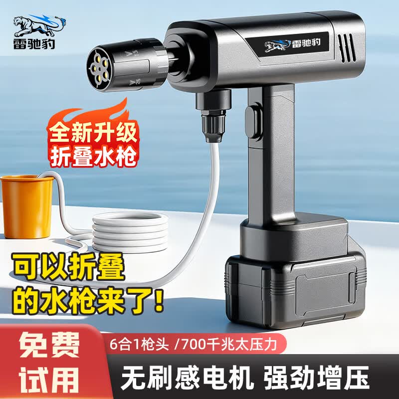雷驰豹无线洗车机家用锂电高压水枪充电式便携设计庭院多场景高效清洁 【超Minin可折叠】15000mAh强续航2电1充+10米套装